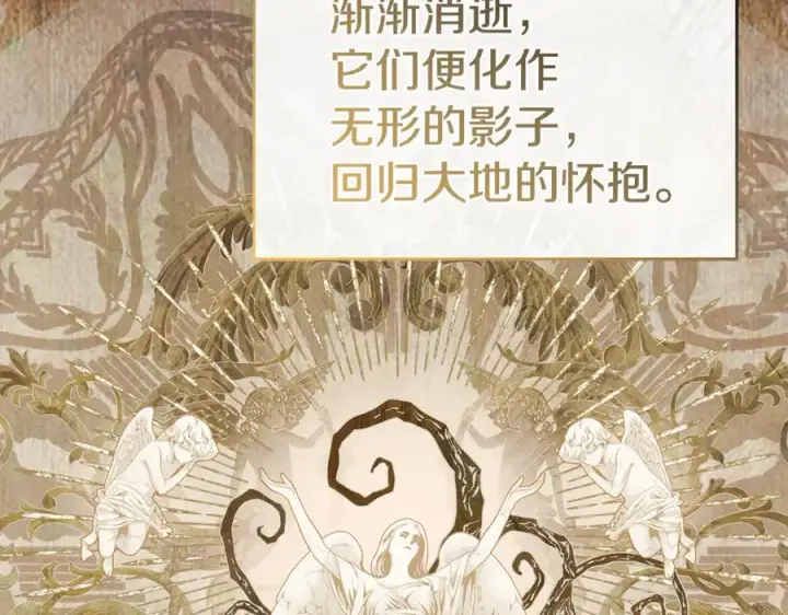 漫画《我在死敌家当团宠》第96话 两人一组第14张图