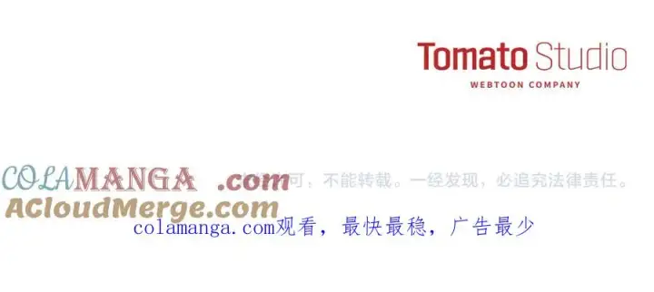 漫画《我在死敌家当团宠》第96话 两人一组第205张图