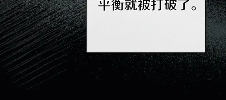 漫画《我在死敌家当团宠》第96话 两人一组第31张图