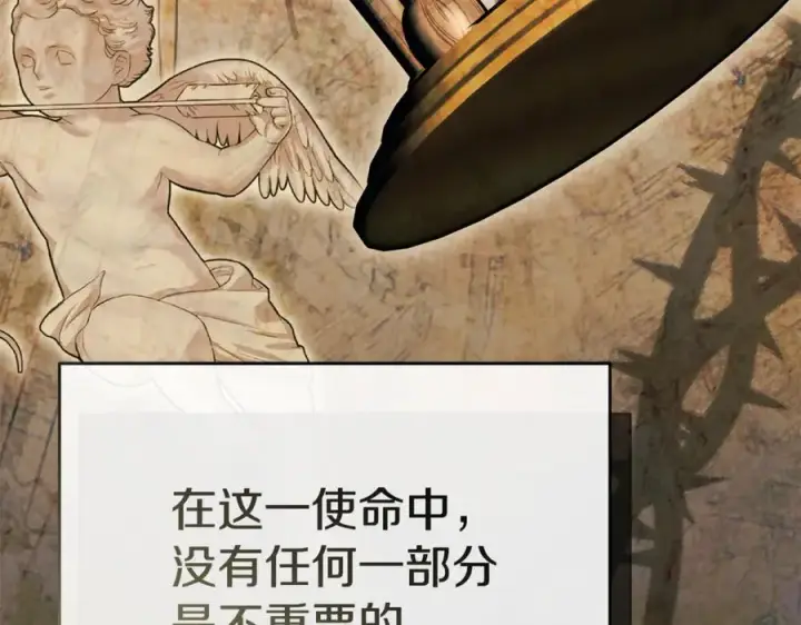 漫画《我在死敌家当团宠》第96话 两人一组第78张图