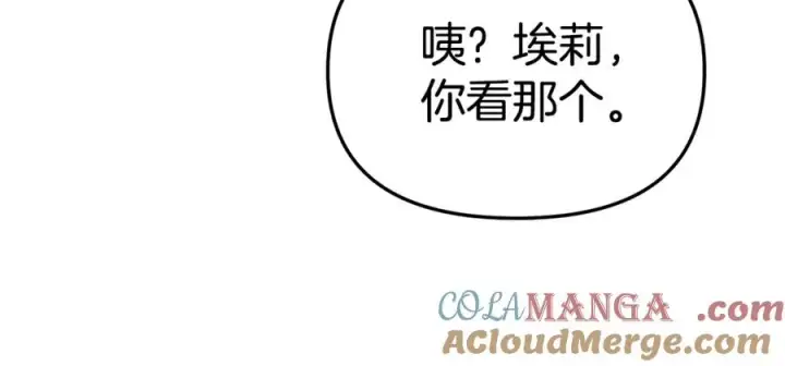 漫画《我在死敌家当团宠》第97话 一如既往第173张图