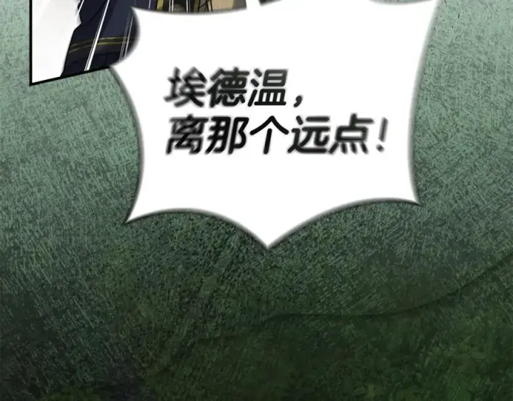 漫画《我在死敌家当团宠》第97话 一如既往第179张图