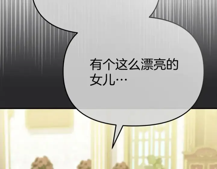漫画《我在死敌家当团宠》第101话 嫉妒得要发疯第143张图