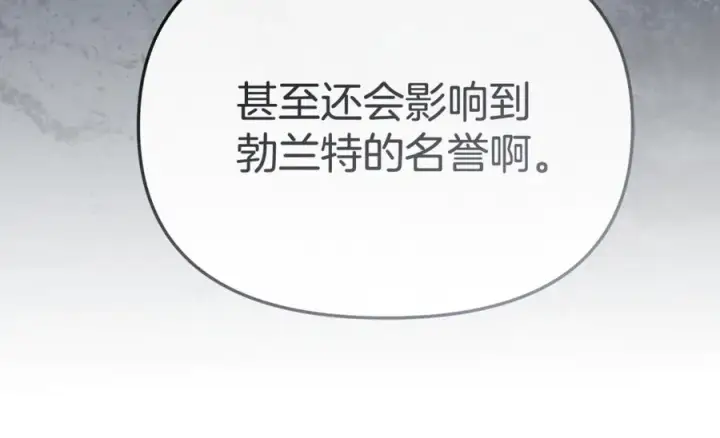 漫画《我在死敌家当团宠》第101话 嫉妒得要发疯第59张图