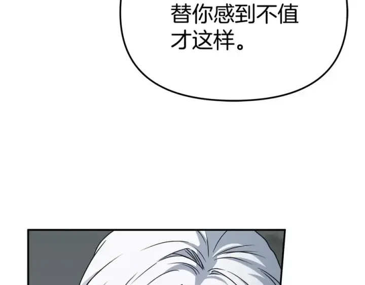 漫画《我在死敌家当团宠》第101话 嫉妒得要发疯第6张图