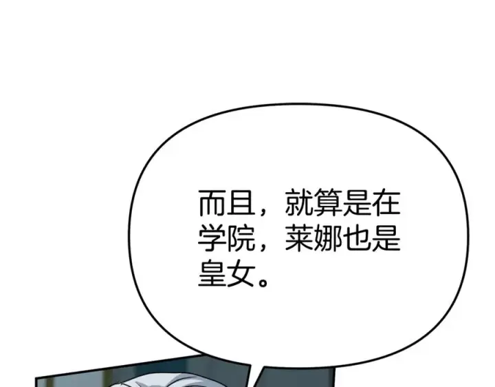 漫画《我在死敌家当团宠》第101话 嫉妒得要发疯第74张图