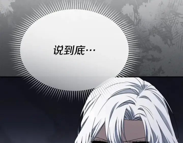 漫画《我在死敌家当团宠》第101话 嫉妒得要发疯第84张图