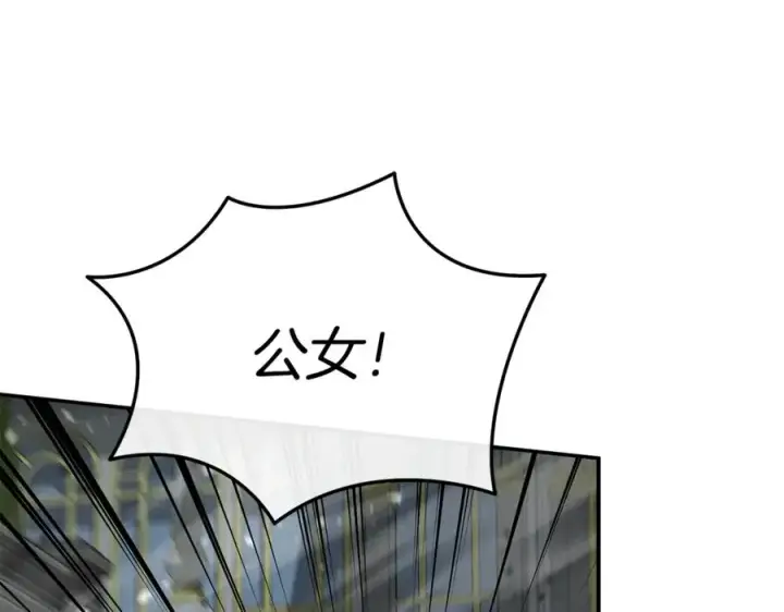 漫画《我在死敌家当团宠》第103话 怪物出没第108张图