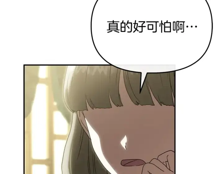 漫画《我在死敌家当团宠》第103话 怪物出没第166张图