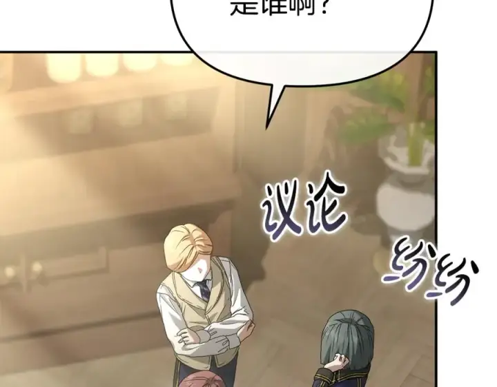漫画《我在死敌家当团宠》第103话 怪物出没第174张图