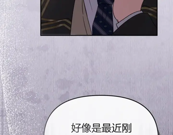 漫画《我在死敌家当团宠》第103话 怪物出没第184张图