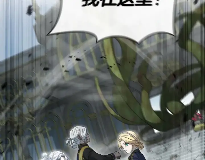 漫画《我在死敌家当团宠》第103话 怪物出没第66张图