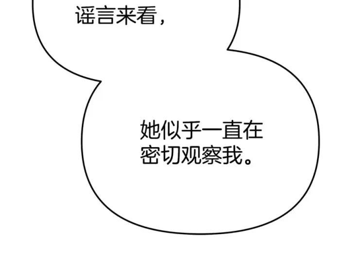 漫画《我在死敌家当团宠》第104话 惹错人了第104张图