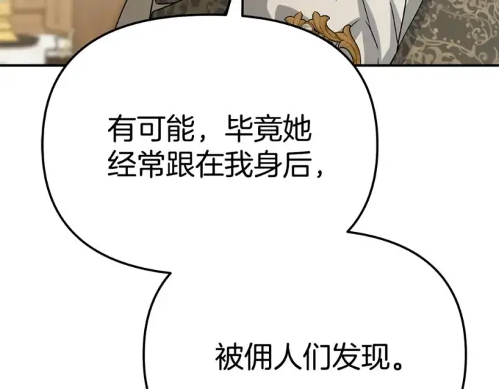 漫画《我在死敌家当团宠》第104话 惹错人了第119张图