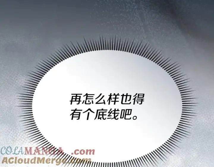 漫画《我在死敌家当团宠》第104话 惹错人了第141张图