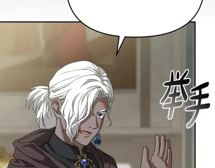 漫画《我在死敌家当团宠》第104话 惹错人了第160张图