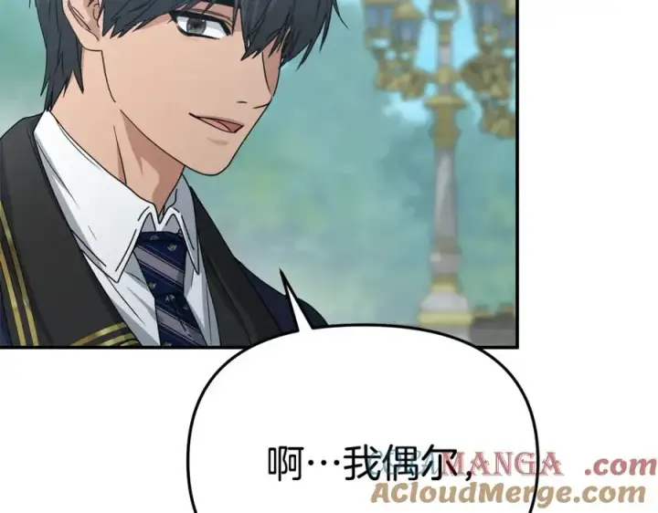 漫画《我在死敌家当团宠》第105话 心乱第141张图