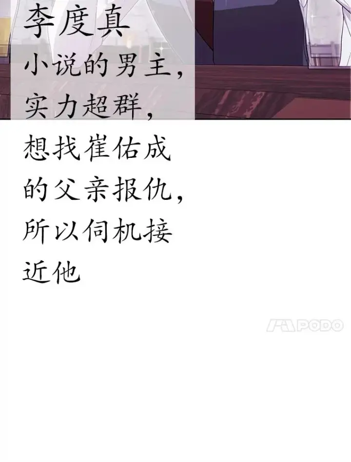 漫画《我在小说里当无赖》0.序章第10张图