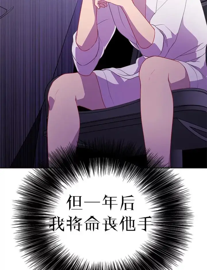 漫画《我在小说里当无赖》0.序章第12张图