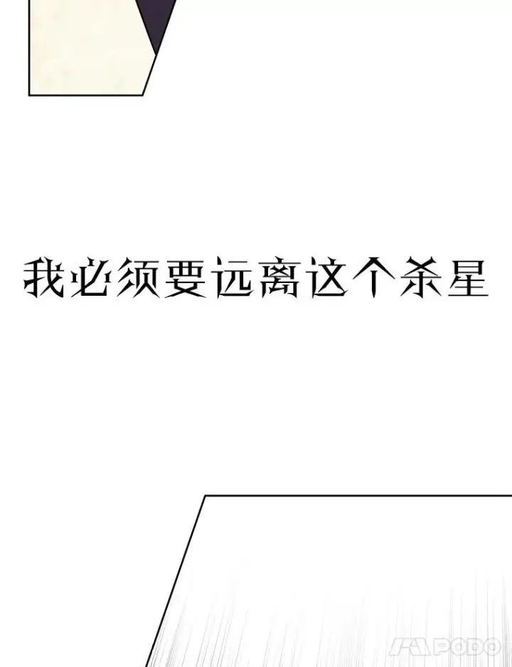 漫画《我在小说里当无赖》0.序章第14张图