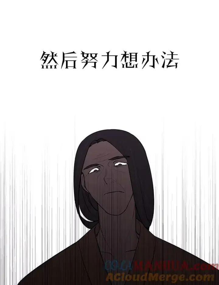 漫画《我在小说里当无赖》0.序章第19张图