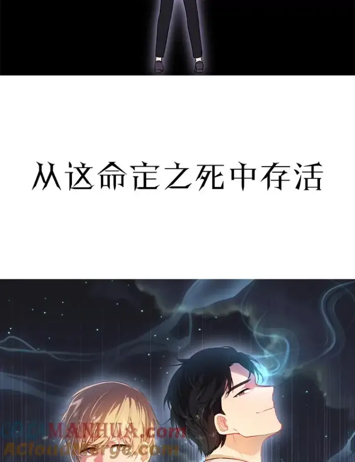 漫画《我在小说里当无赖》0.序章第21张图