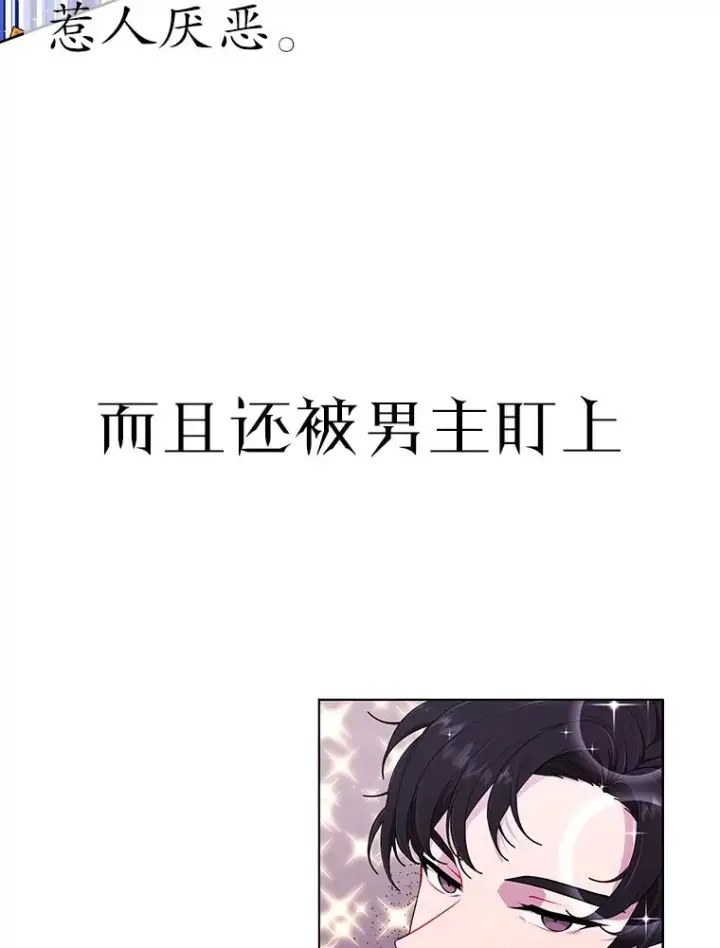 漫画《我在小说里当无赖》0.序章第8张图