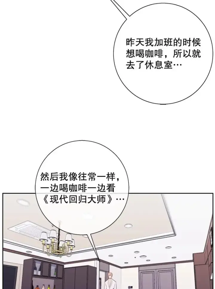 漫画《我在小说里当无赖》1.我穿越了第27张图