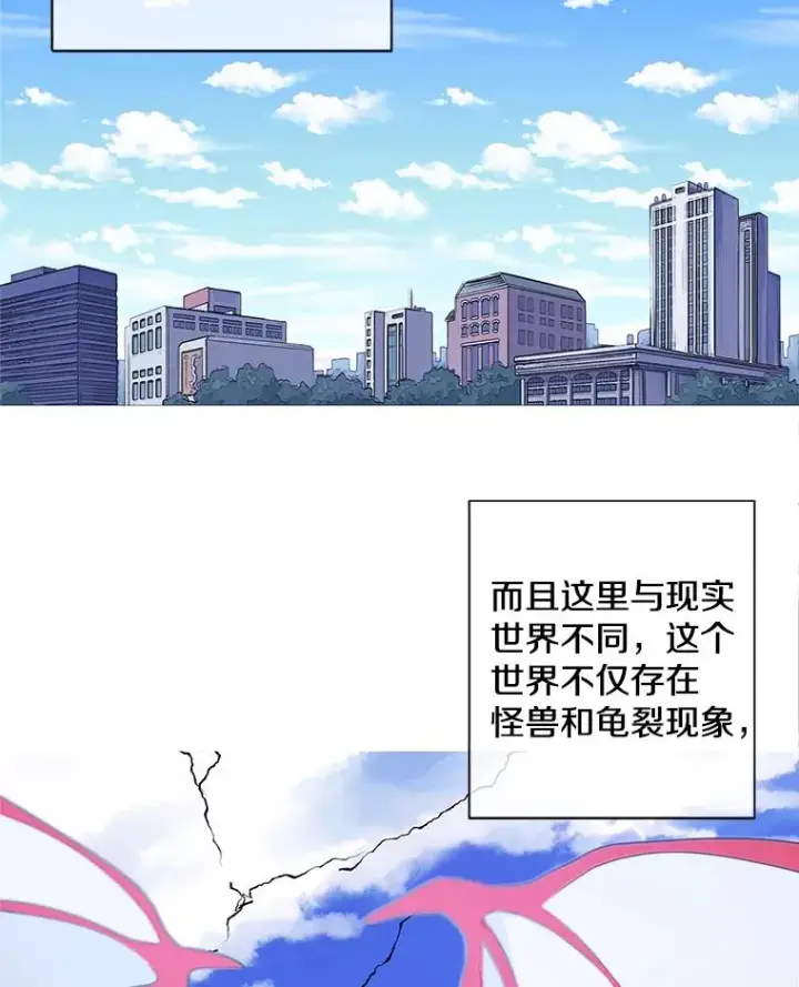 漫画《我在小说里当无赖》1.我穿越了第50张图