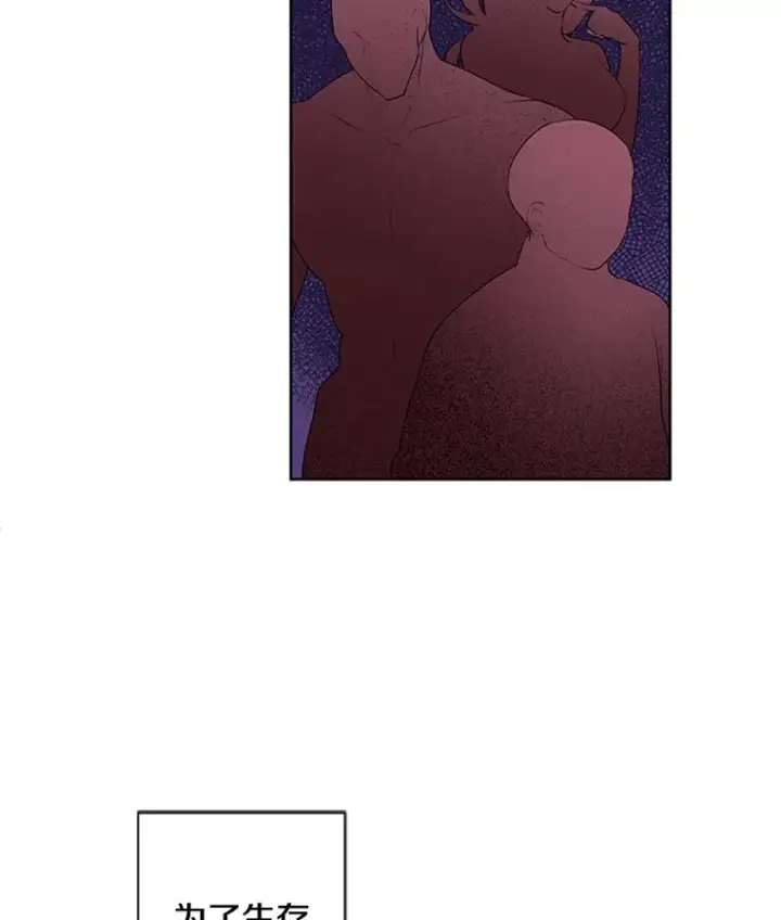 漫画《我在小说里当无赖》1.我穿越了第56张图