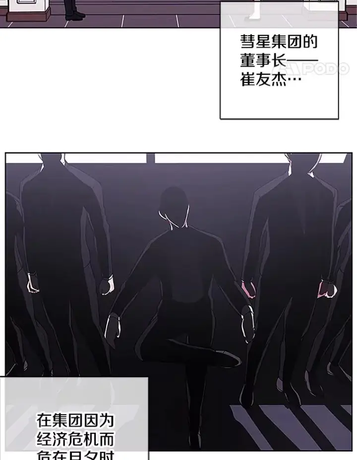 漫画《我在小说里当无赖》2.见崔友杰第12张图