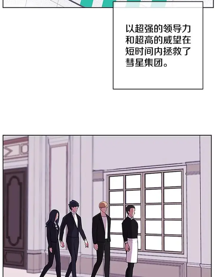 漫画《我在小说里当无赖》2.见崔友杰第14张图