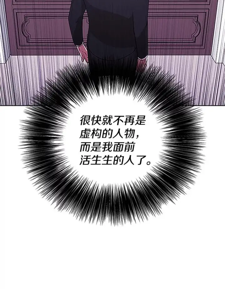 漫画《我在小说里当无赖》2.见崔友杰第17张图