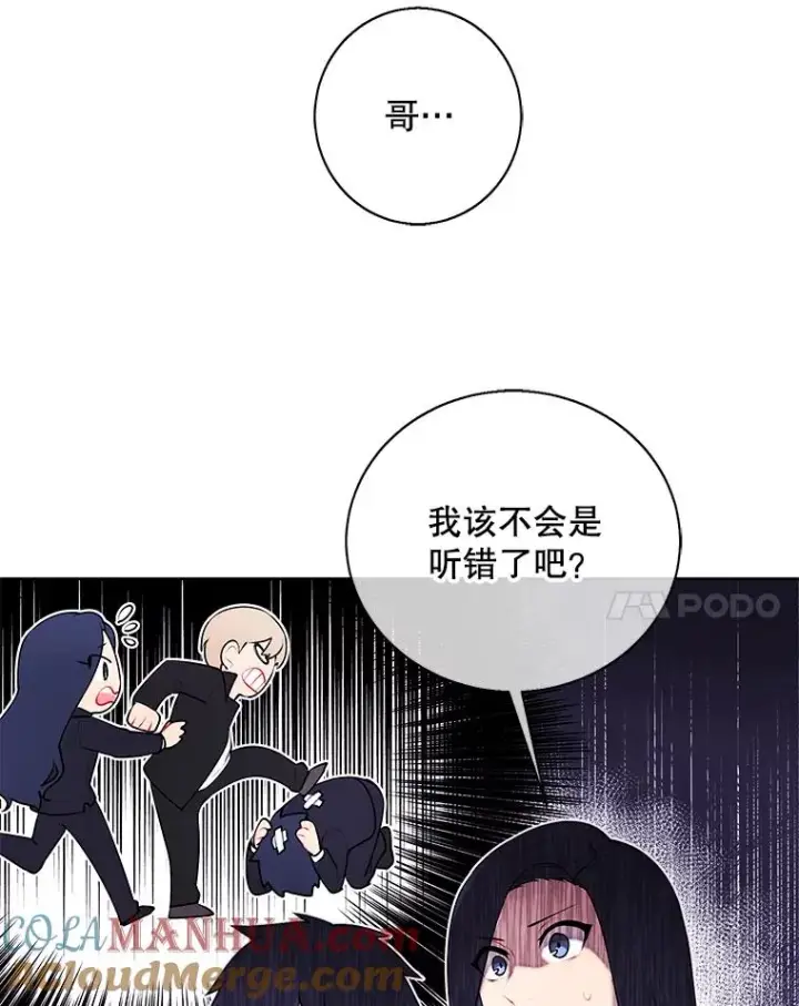 漫画《我在小说里当无赖》2.见崔友杰第25张图