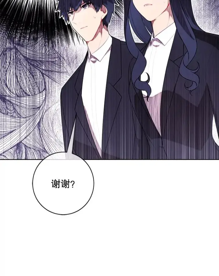 漫画《我在小说里当无赖》2.见崔友杰第26张图