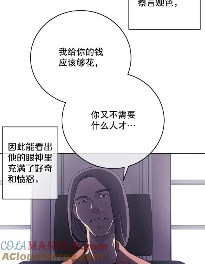 漫画《我在小说里当无赖》2.见崔友杰第31张图