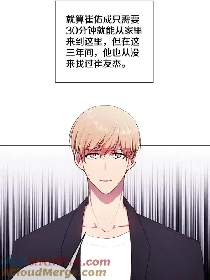 漫画《我在小说里当无赖》2.见崔友杰第34张图