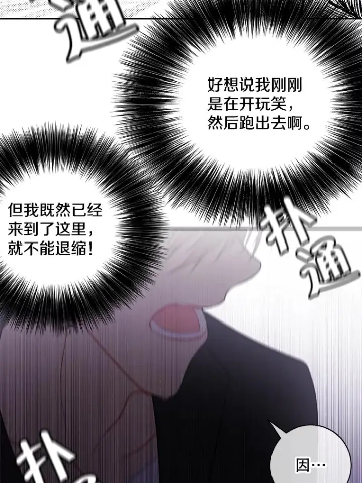 漫画《我在小说里当无赖》2.见崔友杰第50张图
