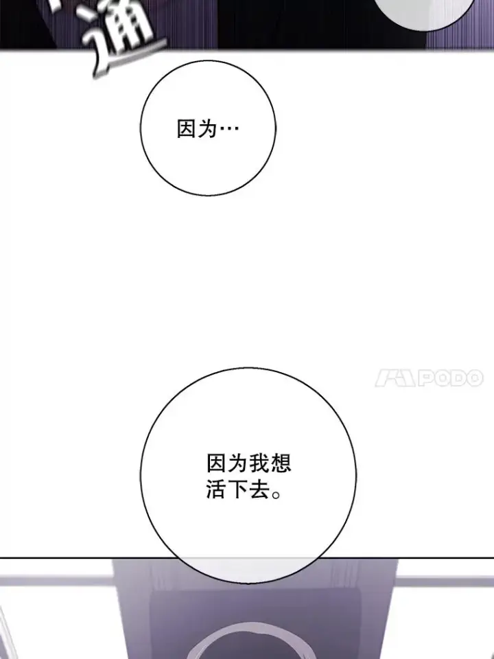 漫画《我在小说里当无赖》2.见崔友杰第51张图