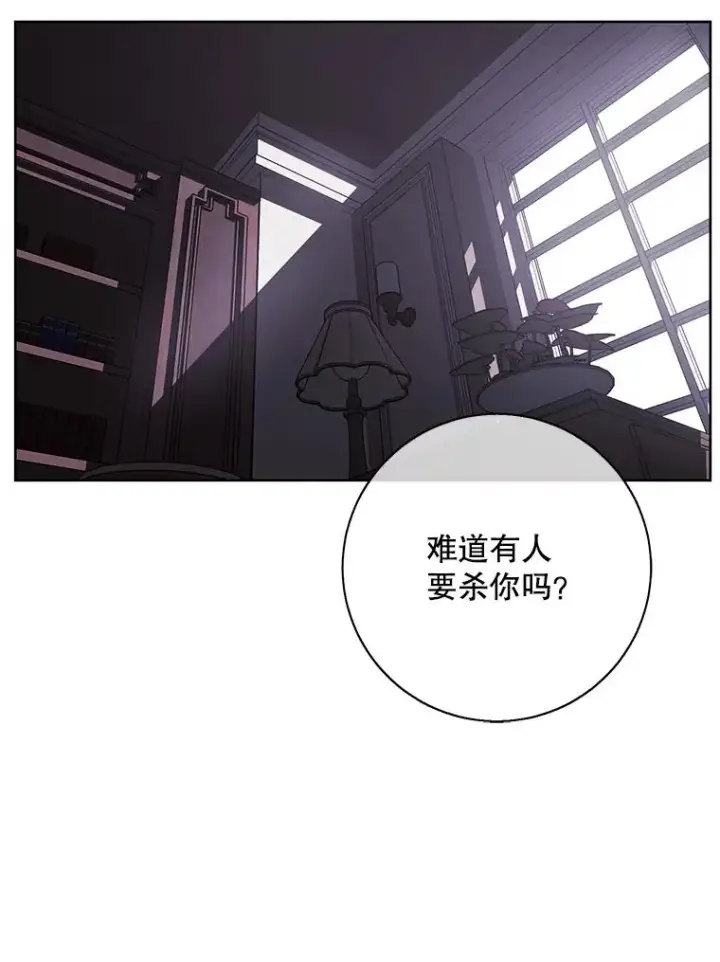 漫画《我在小说里当无赖》2.见崔友杰第53张图