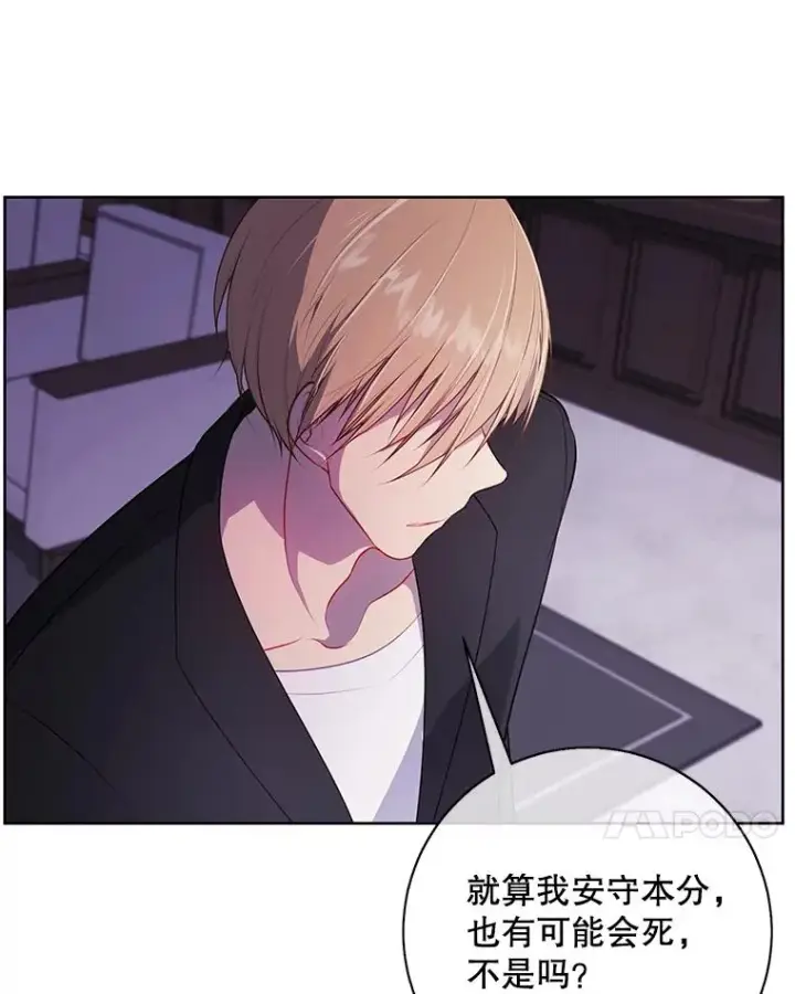 漫画《我在小说里当无赖》2.见崔友杰第54张图
