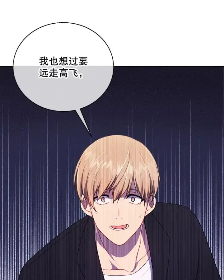 漫画《我在小说里当无赖》2.见崔友杰第57张图