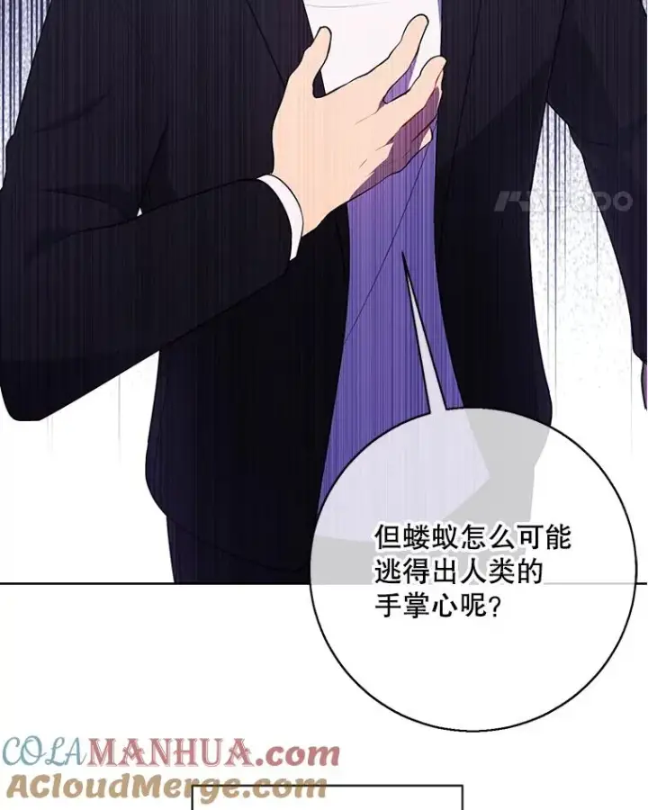漫画《我在小说里当无赖》2.见崔友杰第58张图