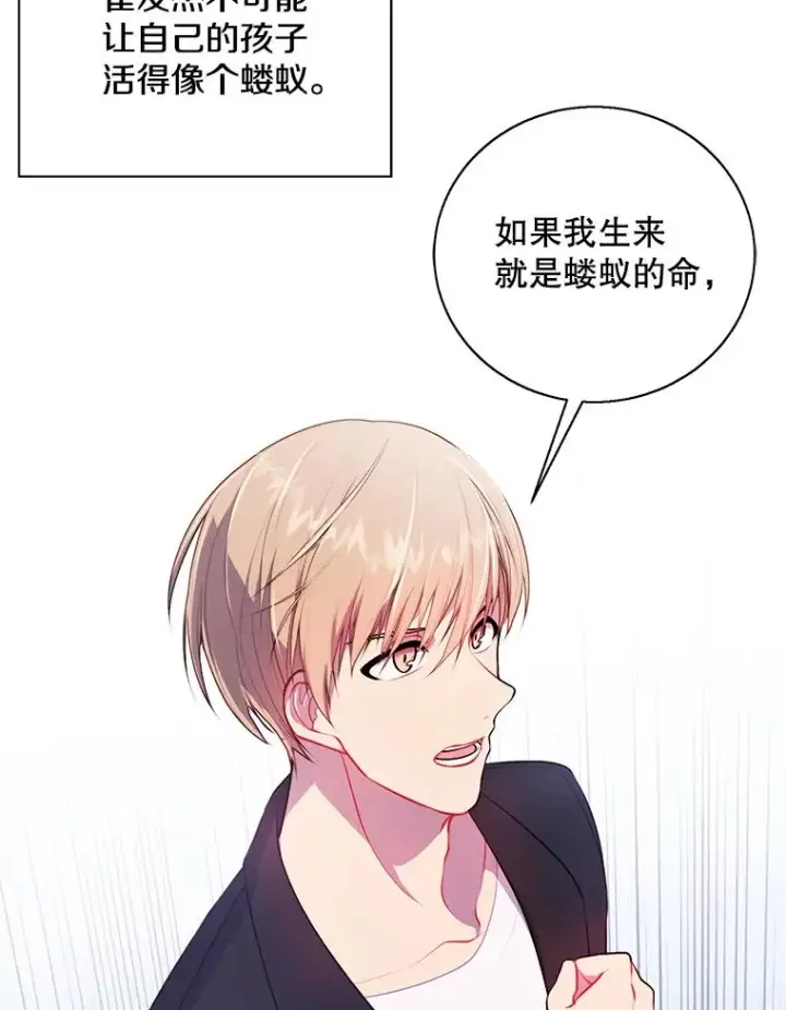 漫画《我在小说里当无赖》2.见崔友杰第66张图