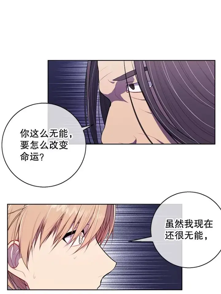 漫画《我在小说里当无赖》2.见崔友杰第69张图