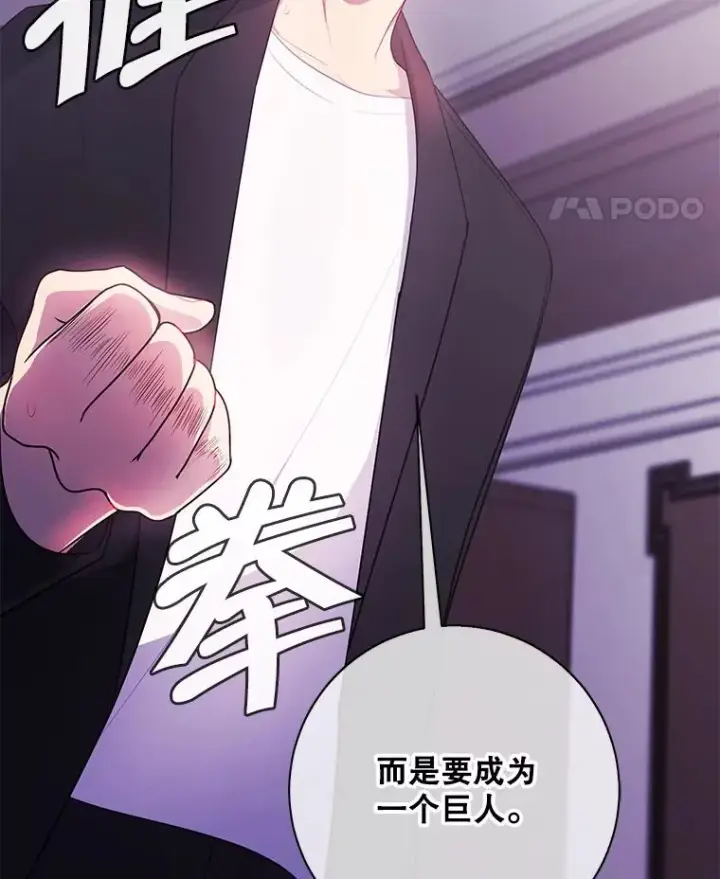 漫画《我在小说里当无赖》2.见崔友杰第78张图