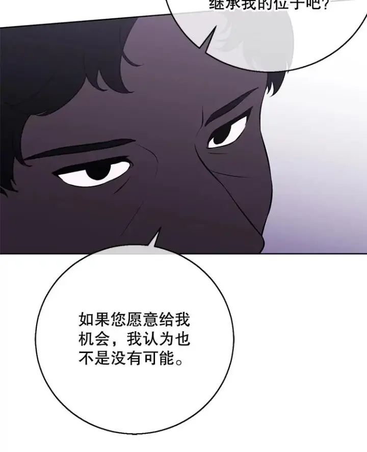 漫画《我在小说里当无赖》3.觉醒第15张图