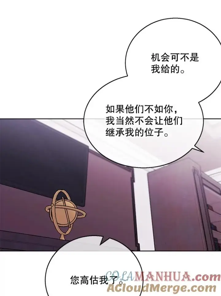 漫画《我在小说里当无赖》3.觉醒第16张图