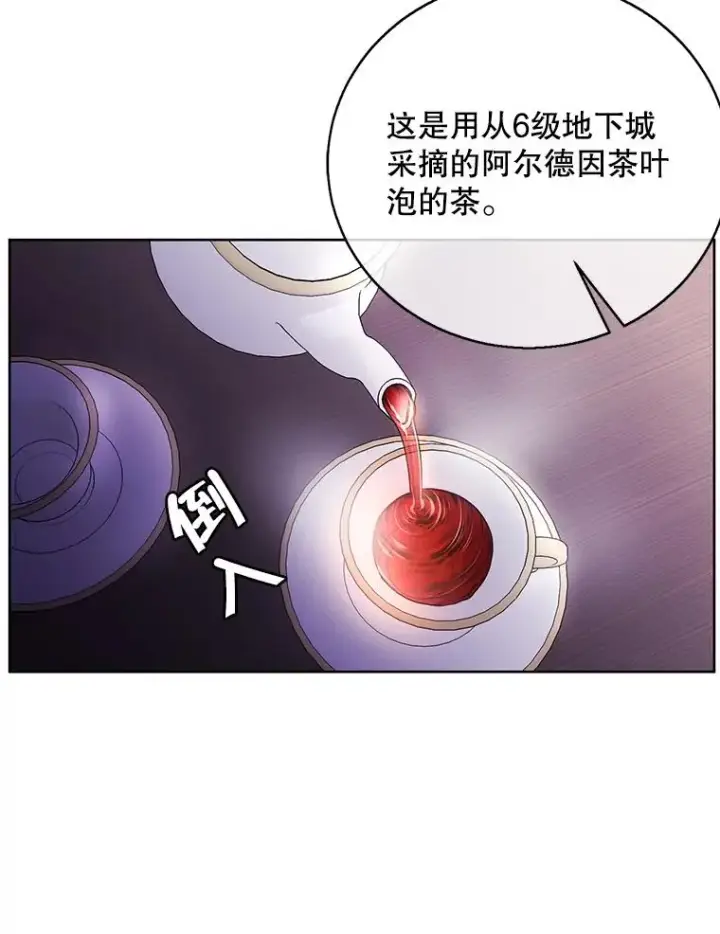 漫画《我在小说里当无赖》3.觉醒第2张图