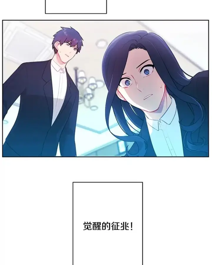 漫画《我在小说里当无赖》3.觉醒第50张图